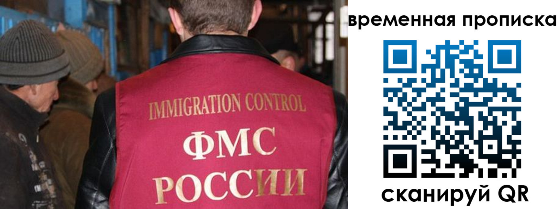 прописка регистрация в Бакале
