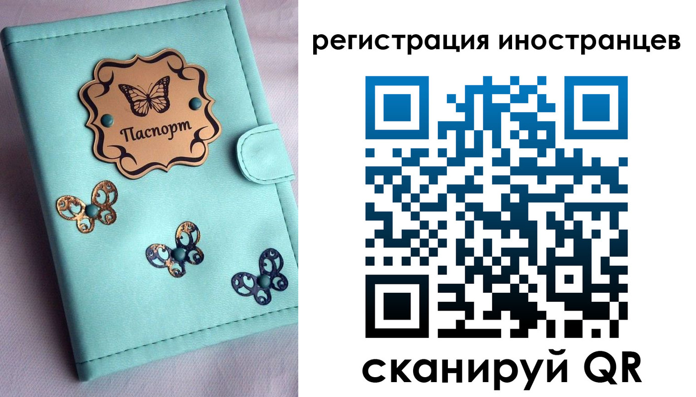 прописка 2025 в Бакале