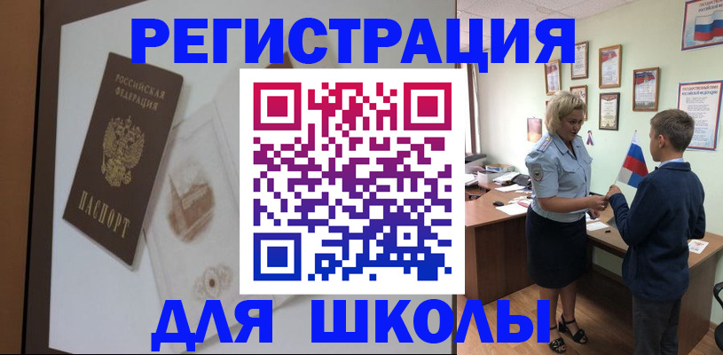 прописка в квартире в Бакале